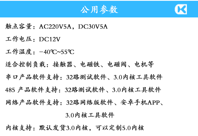 32路5A继电器 参数说明.jpg