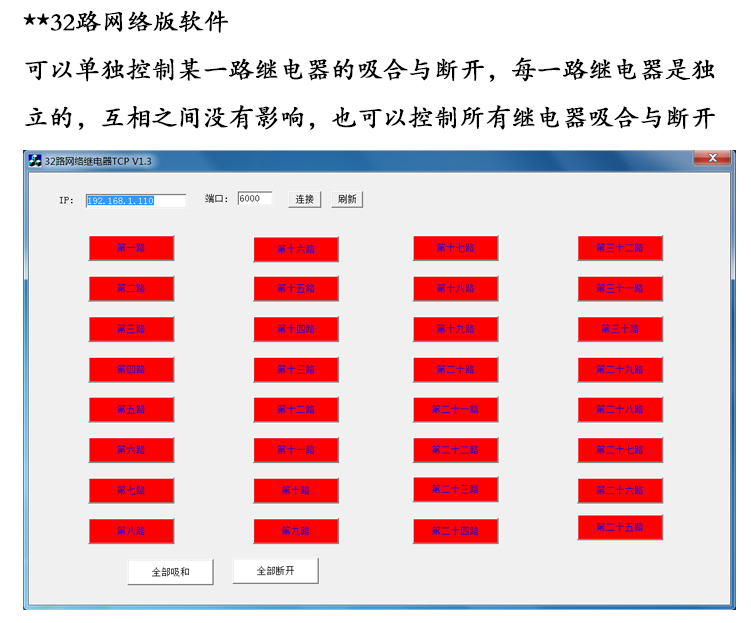 32路网络软件无问题.jpg