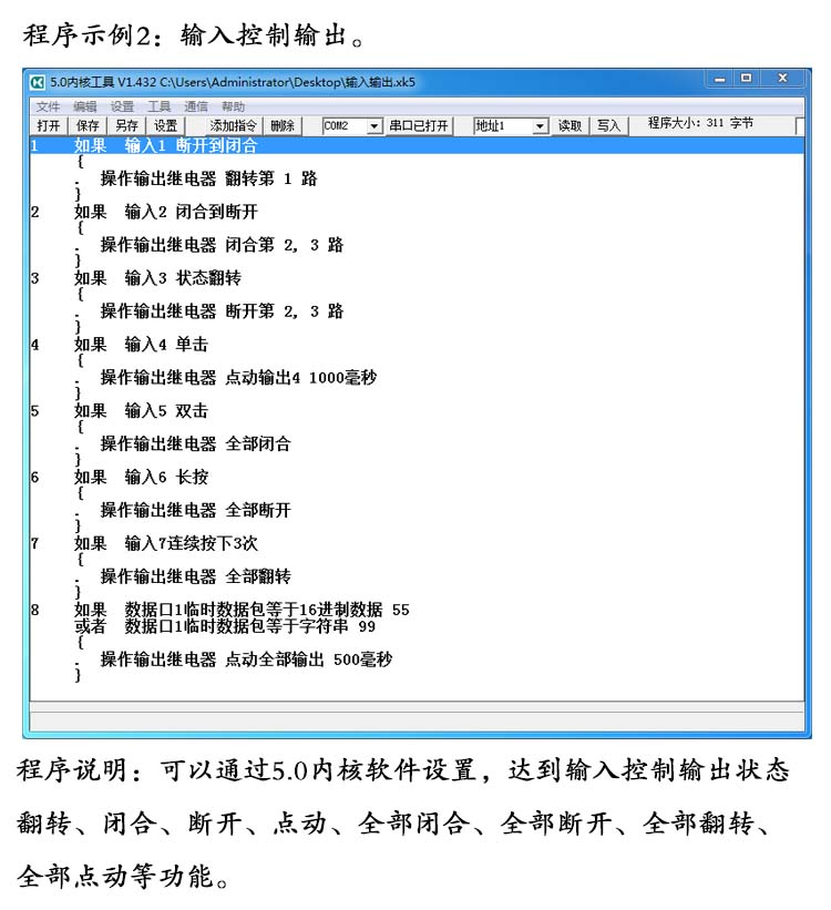 V6版 网络8收支 示例2.jpg