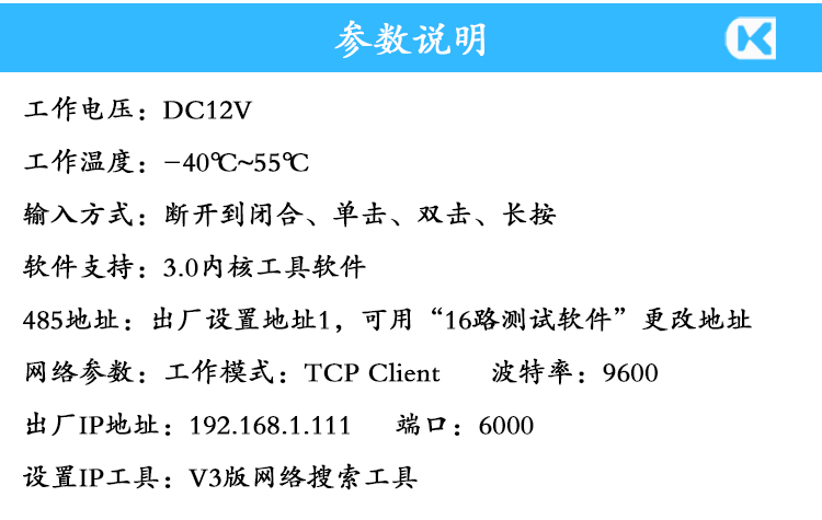 面板 参数说明.jpg